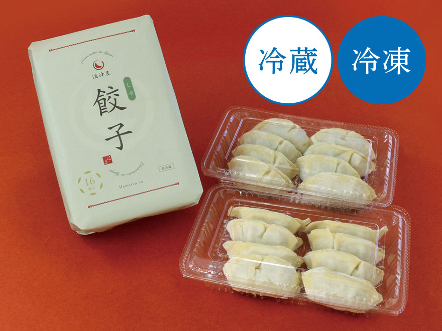 濱津屋餃子　しそ味